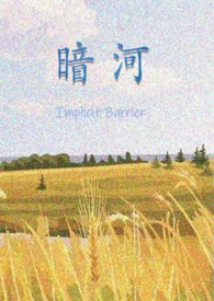 暗河(1v1H,伪叔侄)