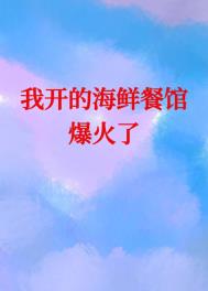 �ҿ��ĺ��ʲ͹ݱ�����[��ʳ]