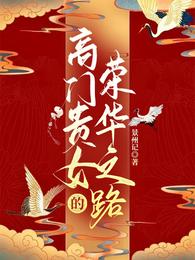 ���Ź�Ů���ٻ�֮·