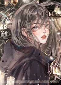 ���첻����ʳ����