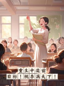 �����н�ǰ��Ŀ�꣬���������£�