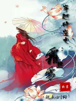 ��Խʱ��֮��˪��ѩ