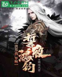 洪荒:我,罗睺,誓杀鸿钧!