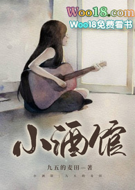 小酒馆(校园1v1)