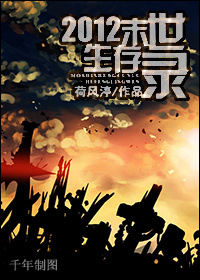 2012ĩ������¼