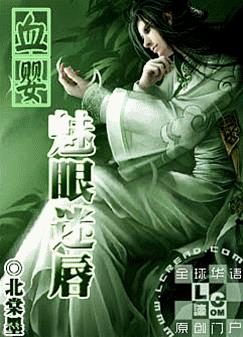 ѪӤ£º÷ÈÑÛÃÔ´½