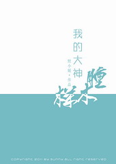 �ҵĴ�����ľ��[����]