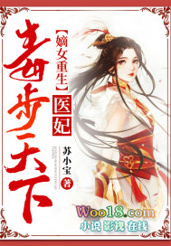 嫡女重生:医妃毒步天下