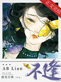 穿书,但绝不做渣A