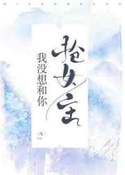 ��û�������Ů��