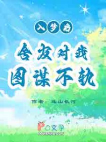 入梦后,舍友对我图谋不轨