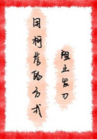 [����] �ÿ�ѧ�ķ�ʽ��ֹ����