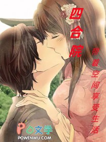 四合院:带着空间享受生活