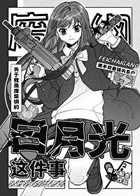 [����] ��ϲ��׷����¹�֮��