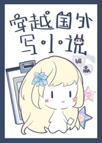 ��Խ����дС˵