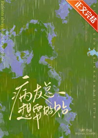 病友总想要贴贴