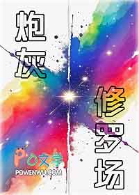 炮灰重生修罗场