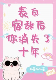 [����] �����޵к�����ʧ��ʮ��