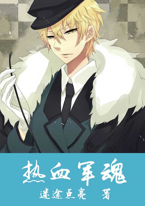 ��Ѫ����