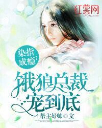 Ⱦָ³Éñ«£º¶öÀÇ×ܲó赽µ×