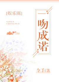 һ�ǳ�ŵ[����Ȧ]