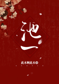 池一(np 仙侠 异能)