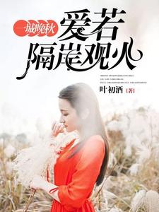 大小姐的雇佣兵王(杨轩林小小)