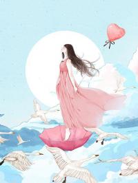 溪村情事(苏羽张秀儿)