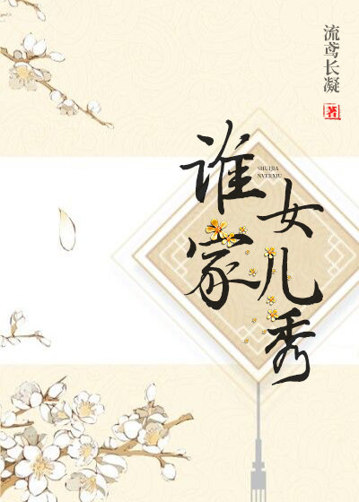 ˭��Ů����