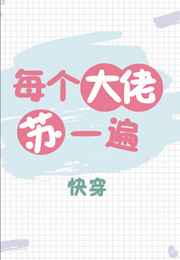 ÿ��������һ��[�촩]