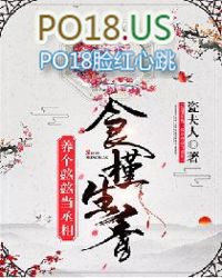 食槿生香:养个憨憨当丞相