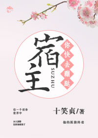 宿主,你快去蹦跶!