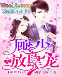 重生影后:顾少,放肆宠