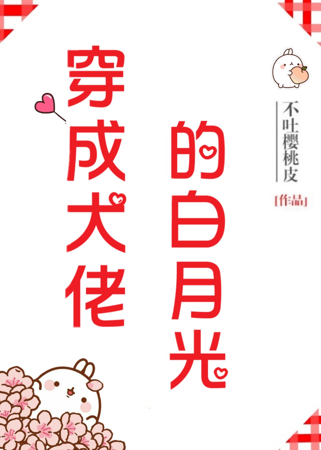 ���ɷ��ɴ��еİ��¹�