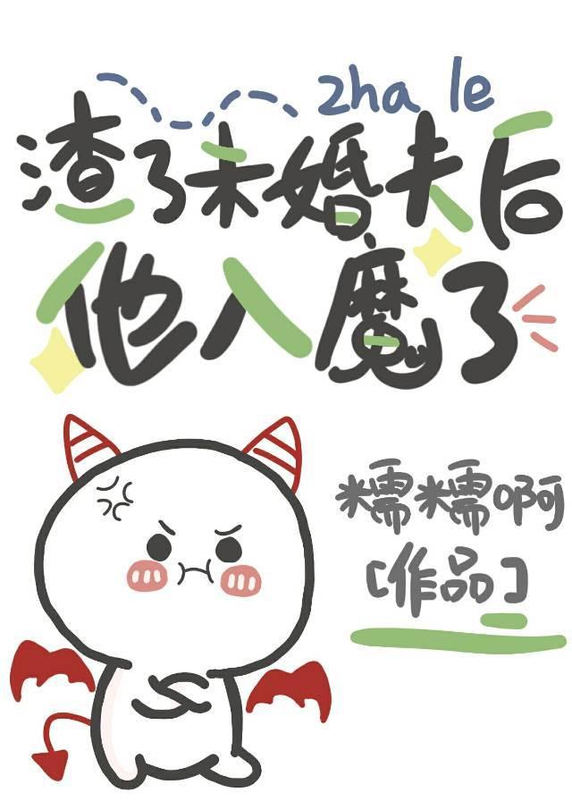 ����δ��������ħ��