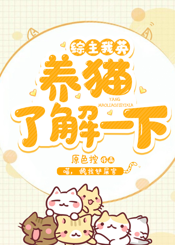 [��]��è�˽�һ��