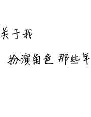 �����Ұ��ݽ�ɫ��Щ��