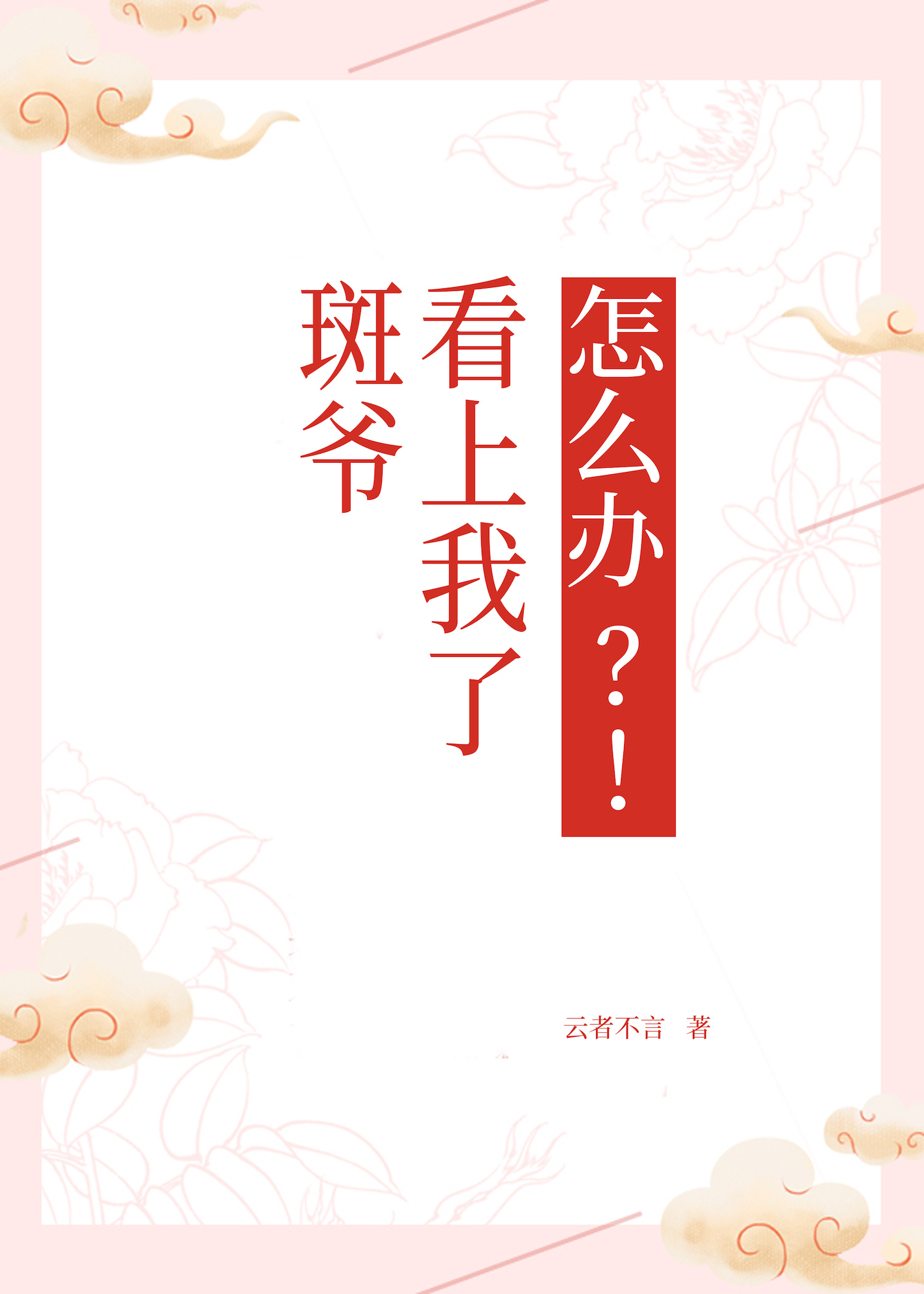 [��]��ү����������ô��