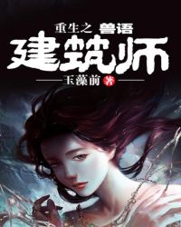 ����֮���ｨ��ʦ