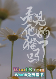 看见他的猫了吗(表兄妹1v1)