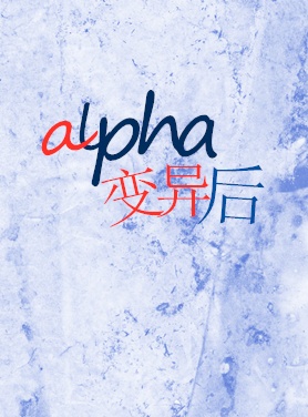 alpha�����