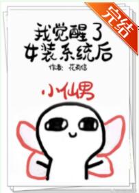 �Ҿ�����Ůװϵͳ��[�촩]