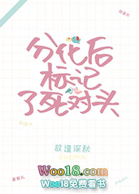 分化后标记了死对头(GL)