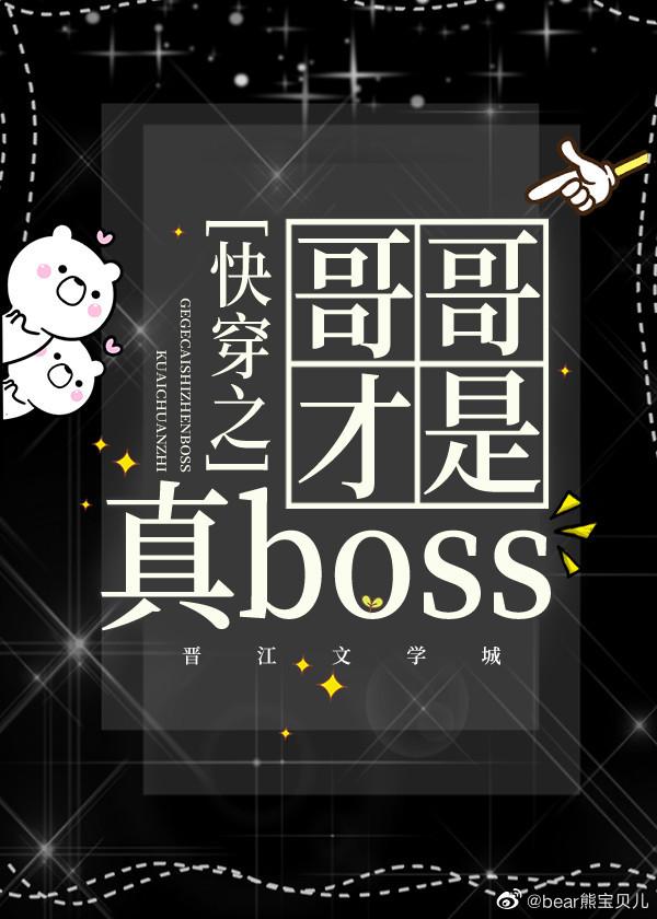 [��]�촩֮��������boss