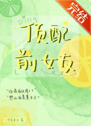 ����ǰŮ��