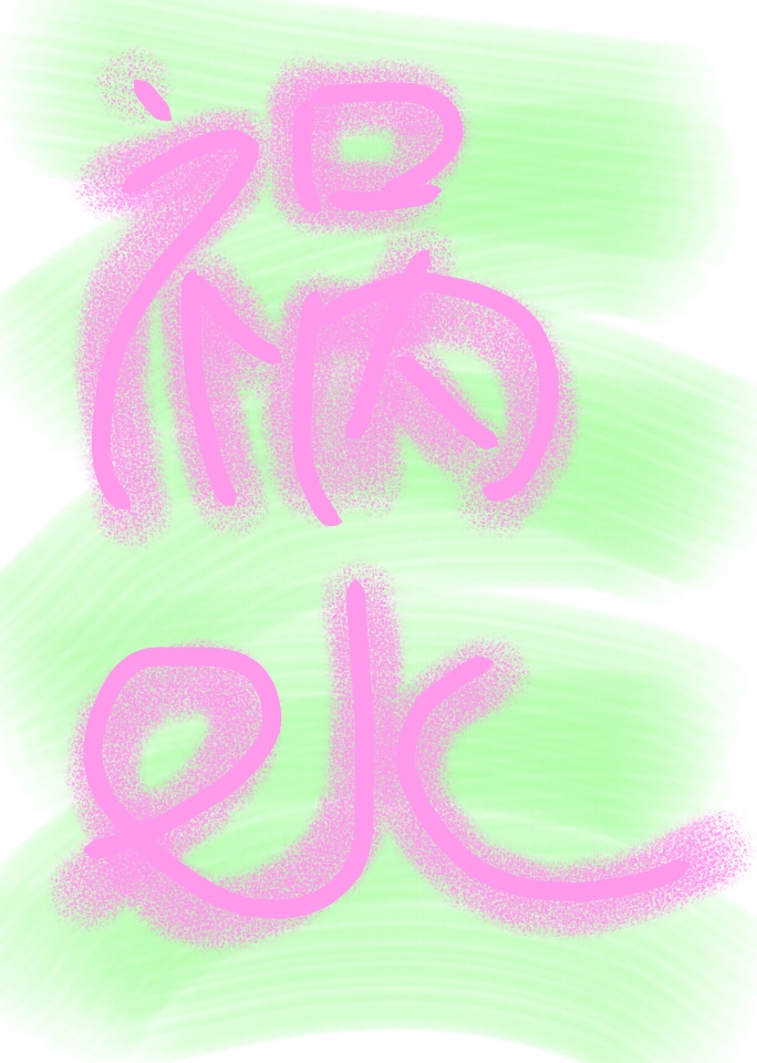 三界第一祸水成为月老以后