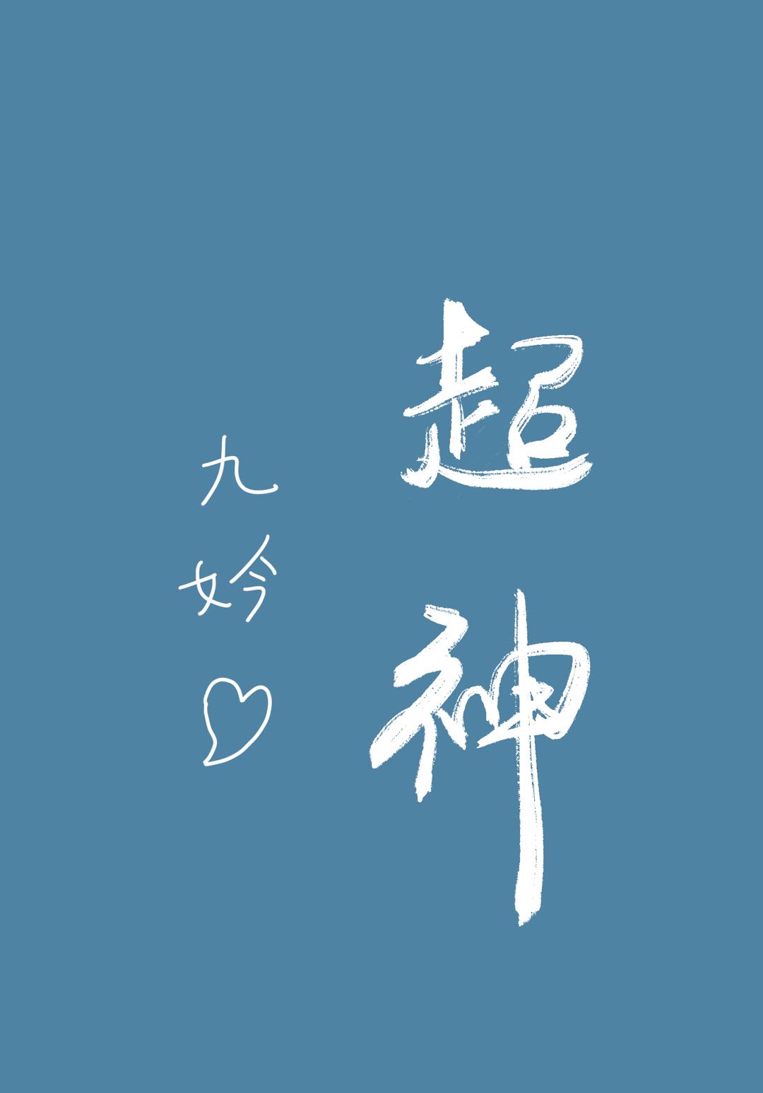 ��ֱ�������ﳬ��