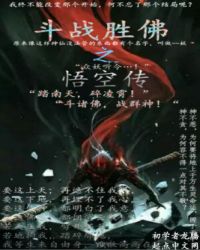 ��սʤ��֮��մ�