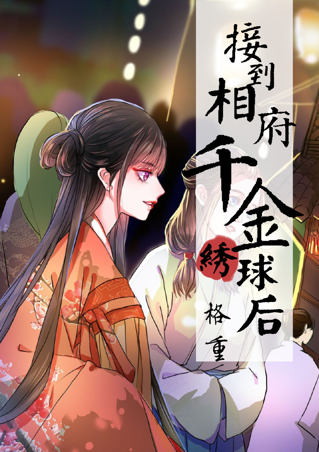 �ӵ��ฮǧ�������