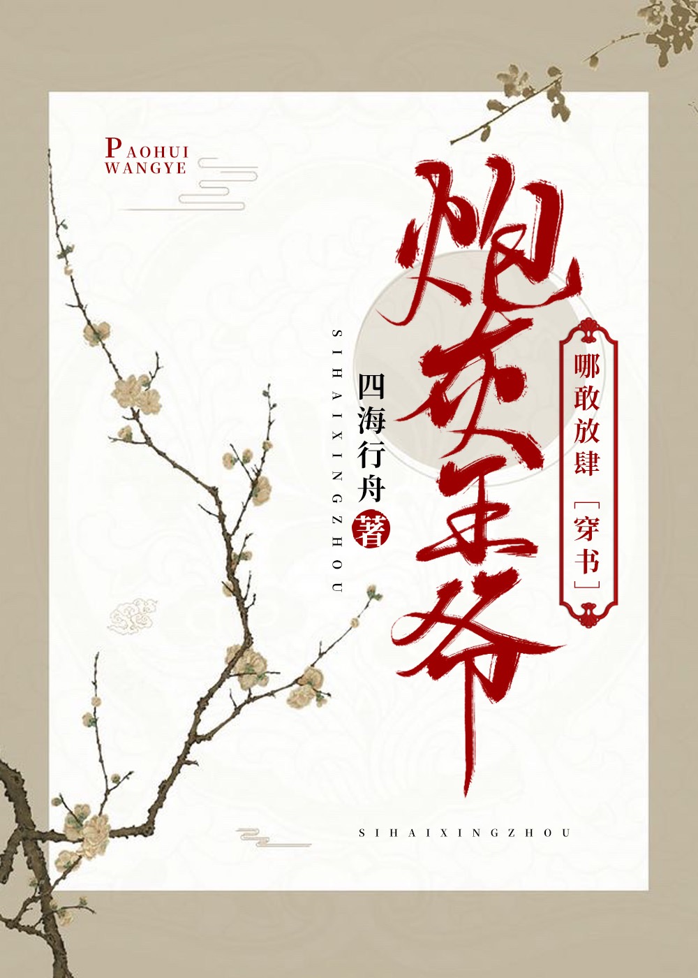 �ڻ���ү�ĸҷ���